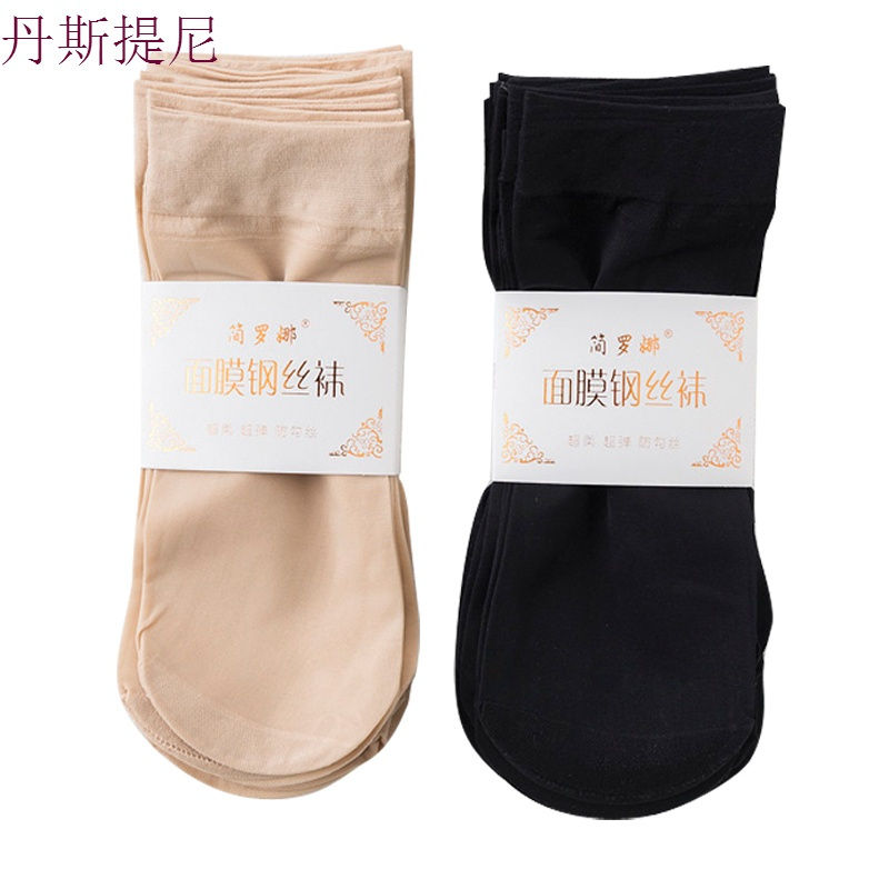 短丝袜子女钢丝袜短筒薄款夏季防勾丝肉色对对袜天鹅绒水晶丝防滑