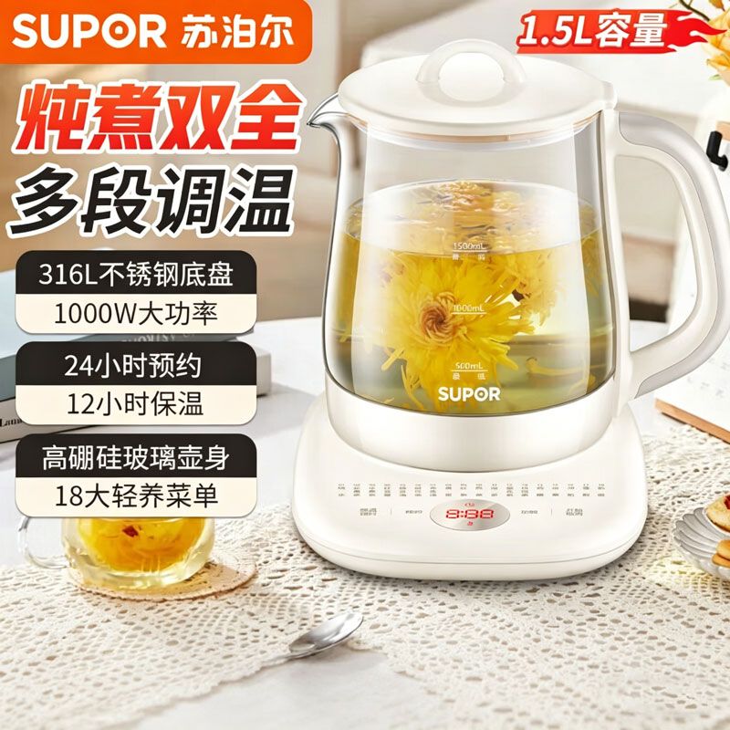 苏泊尔(SUPOR)养生壶 多功能简约煮茶壶 电热烧水壶1.5LS家用SW-15Y02(规格:台)