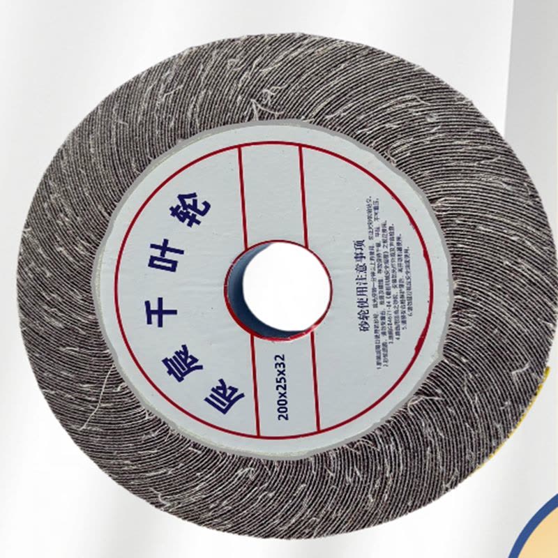 辰宸千叶轮200*32*25mm图片