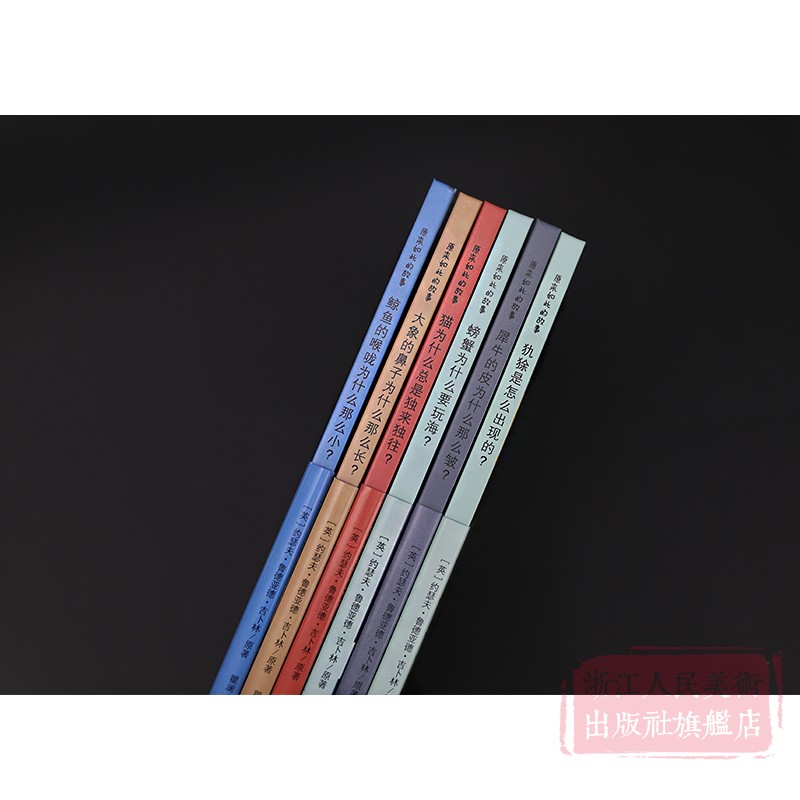 [正版]原来如此的故事全6册 猫为什么/大象的鼻子/鲸鱼的喉咙/螃蟹为什么/螃蟹为什么/犀牛的皮为什么3-6-8岁儿童高清大图