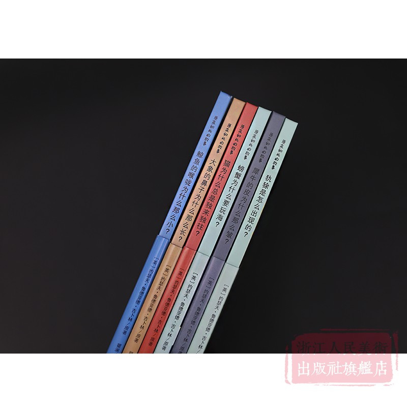 [正版]原来如此的故事全6册 猫为什么/大象的鼻子/鲸鱼的喉咙/螃蟹为什么/螃蟹为什么/犀牛的皮为什么3-6-8岁儿童