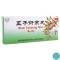 [3盒]同仁堂 五子衍宗丸 9g*10丸/盒*3盒补肾益精用于肾虚精亏所致的阳痿不育遗精早泄腰痛尿后余沥