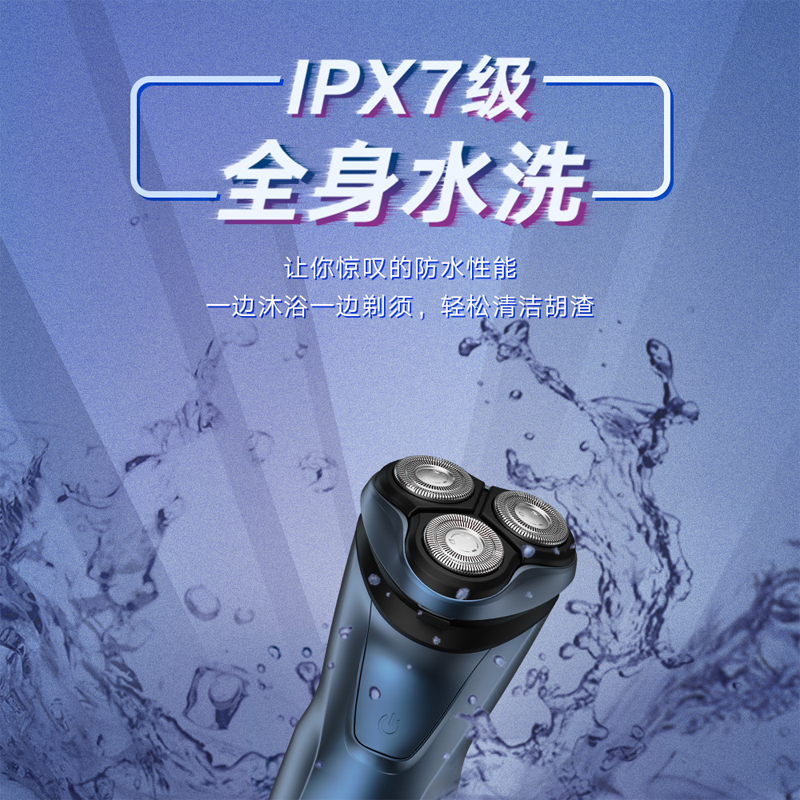 超人(SID)电动剃须刀-RS351高清大图