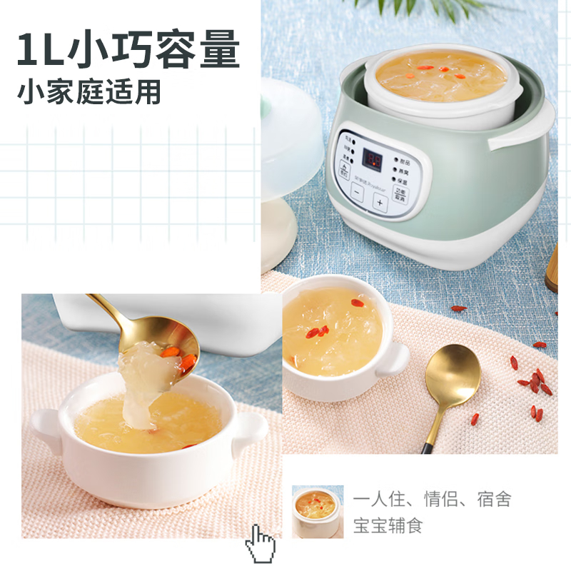 荣事达(Royalstar) 电炖盅 1L电炖锅 燕窝炖盅 隔水炖锅 宝宝辅食婴儿 bb煲迷你煮粥煲汤锅小容量白瓷高清大图