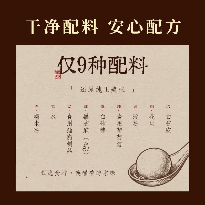湾仔码头香糯黑芝麻汤圆538g28只图片