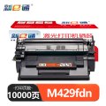 新E通 硒鼓 M429fdn 支