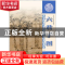 正版 六君子图 李钢 上海人民美术出版社 9787558621734 书籍