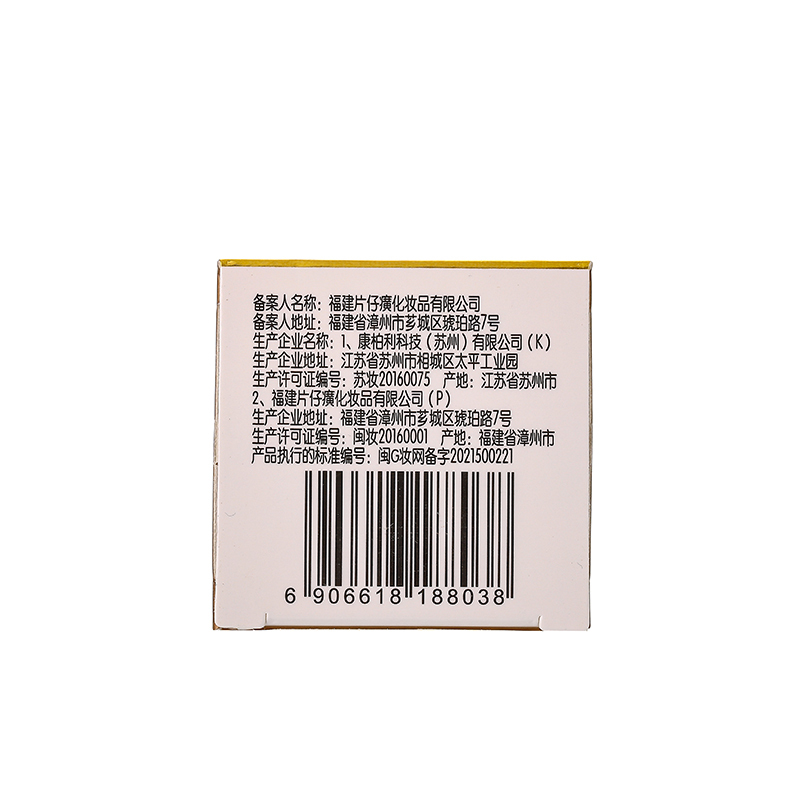 片仔癀 珍珠膏20g珍珠霜25g日夜护肤组合提亮小瓷瓶补水保湿面霜护肤品润