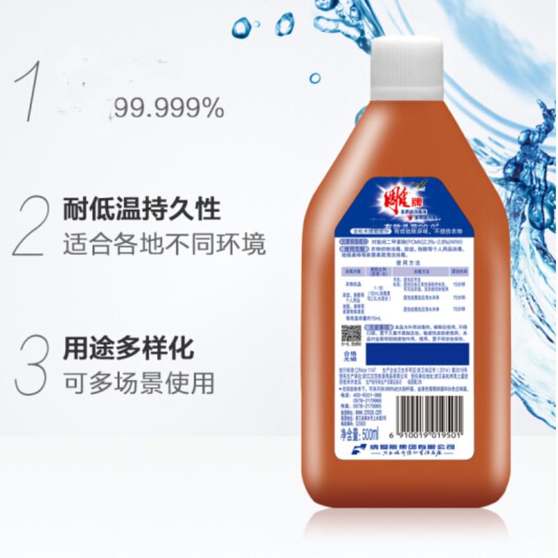 500ml雕牌多用途消毒液