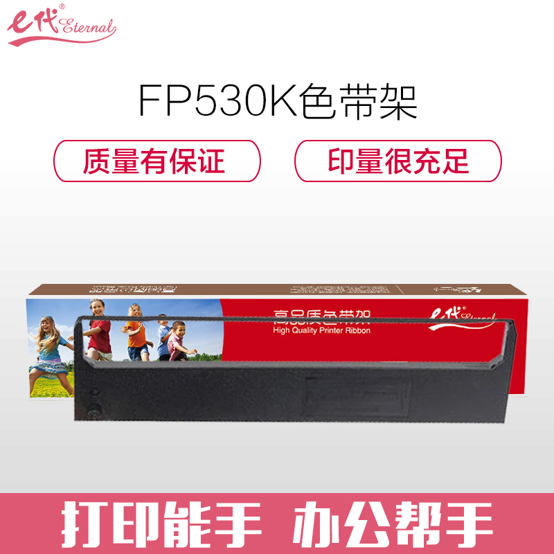 e代经典 映美FP530K色带架 适用映美JMR101 FP 530K 500K 530K+ 530KII 580K