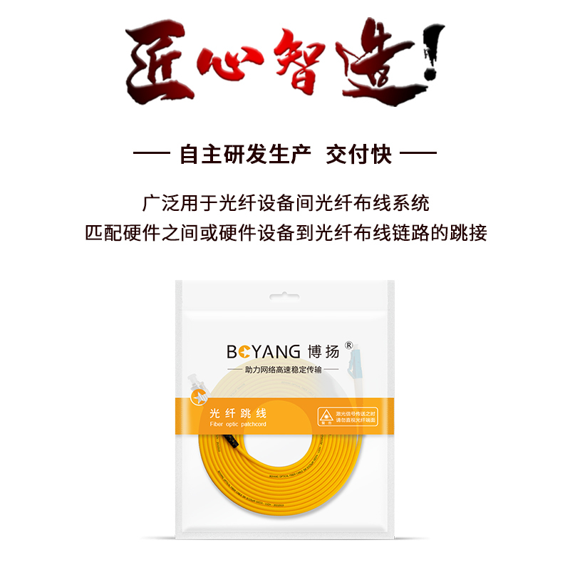 博扬 电信级光纤跳线st-lc 1.5米 单模单芯 低烟无卤环保网线光纤线 收发器尾纤 BY-1.5251SM