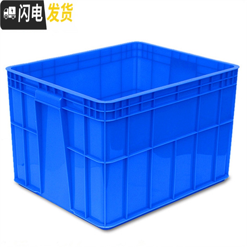 三维工匠收纳箱整理箱周转箱塑料长方形胶箱零件盒食品箱大号储物箱产品筐高清大图