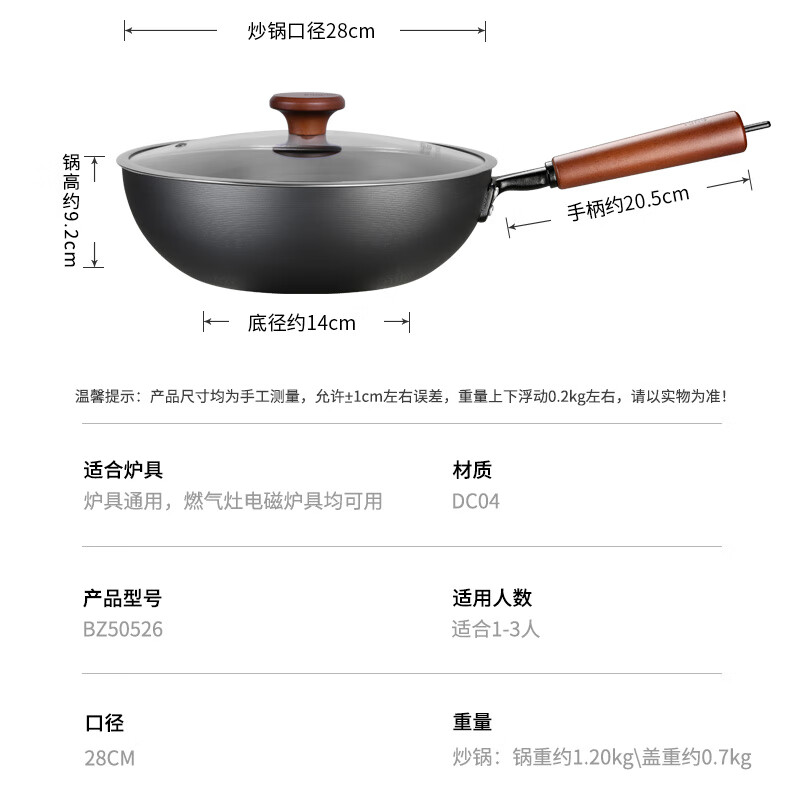 炊大皇(COOKER KING)二代极铁炒锅28cmBZ50526极铁铁锅炒锅煮锅高清大图