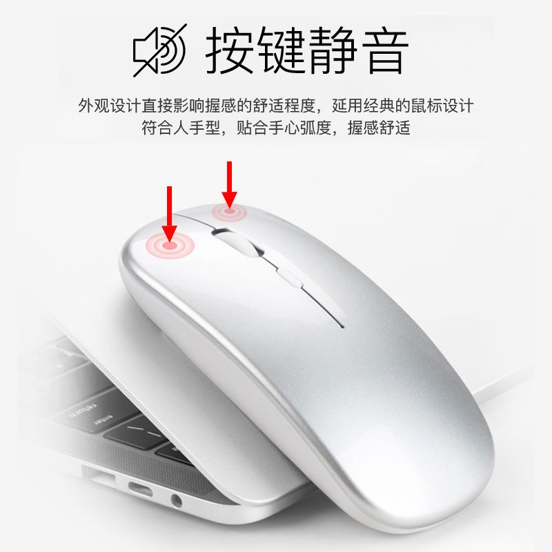 适用苹果戴尔无线鼠标静音macbook笔记本电脑可充电台式办公游戏 [科技银/无线版]静音无声+可充电 官方标配