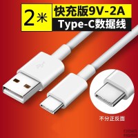适用华为nova4e/p9/荣耀20s充电器头适用18W快充9v2a数据线nova原 2米Type-c线