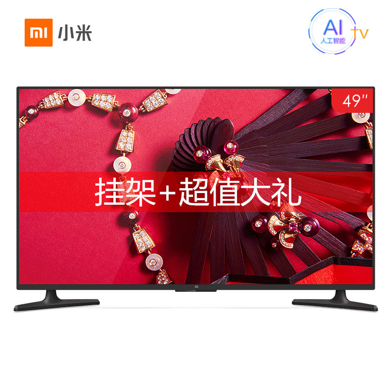 【包邮送大礼】小米（MI）电视4A 高配版L49M5-AZ 49英寸 1080P全高清HDR 智能液晶平板电视机