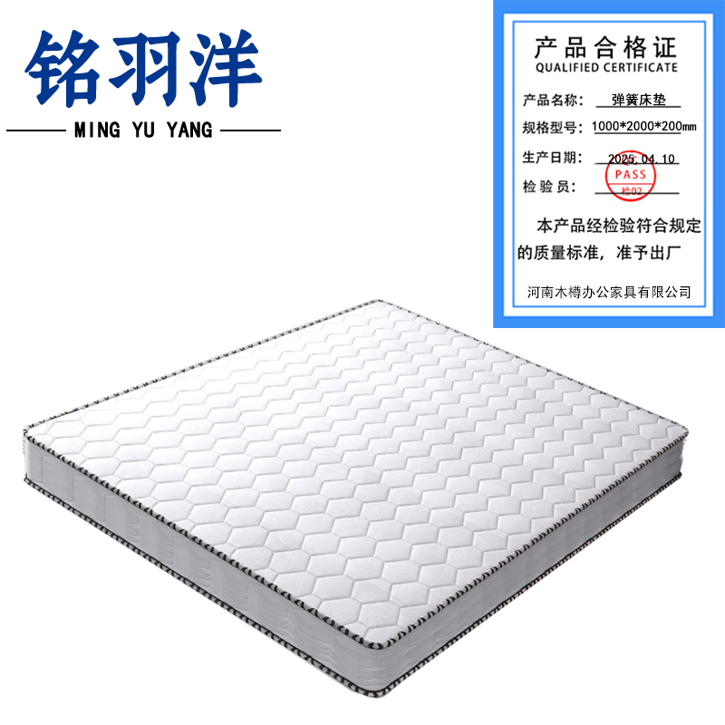 铭羽洋弹簧床垫1000*2000*200mm张高清大图