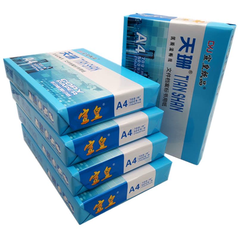 宣皇 天珊A4纸打印纸白纸500张单包草稿纸学生用纸加厚白色办公用品复印纸幼儿园儿童画画 天珊A4 70G 8包/箱图片
