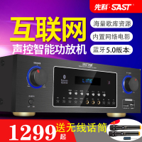 SAST/先科 MV-1600A功放机家用大功率蓝牙重低音网络智能语音WIFI点歌新款功放