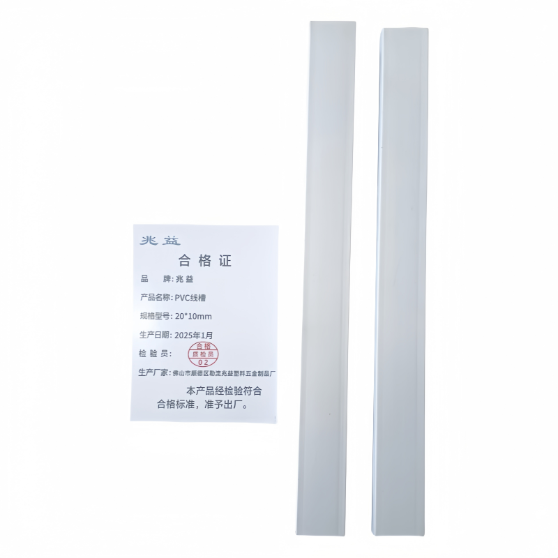 兆益 PVC线槽 20*10mm 米高清大图