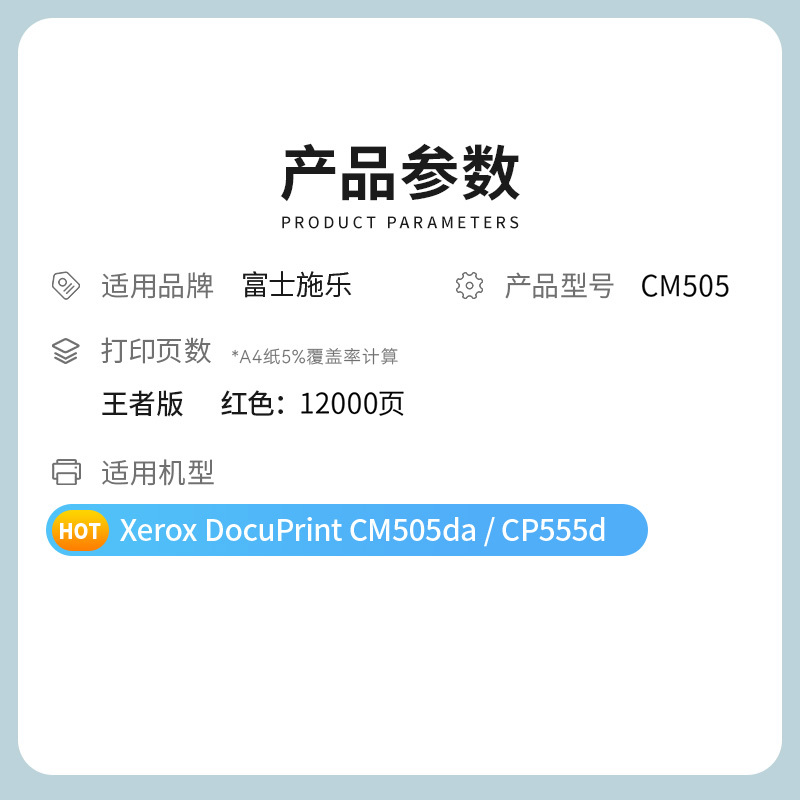 才进王者版适用富士施乐505粉盒红色DocuPrint CM505da硒鼓CT201674碳粉盒墨粉盒数码复合机彩色复印