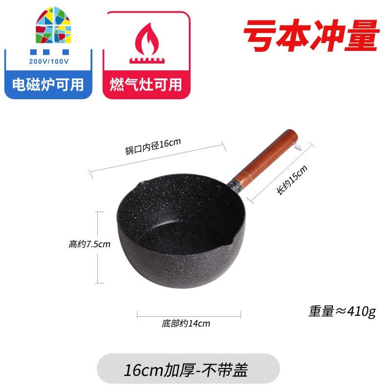 封后日式雪平锅不粘锅家用辅食锅煮泡面锅煮牛奶锅小汤锅电磁炉 FENG [精铁材质]-18cm雪平锅/不带盖(限购无赠图片