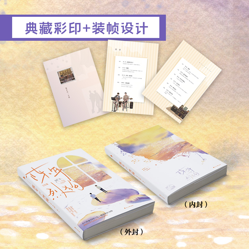 诺森陈年烈狗:完结篇不问三九9787551160766花山文艺出版社高清大图