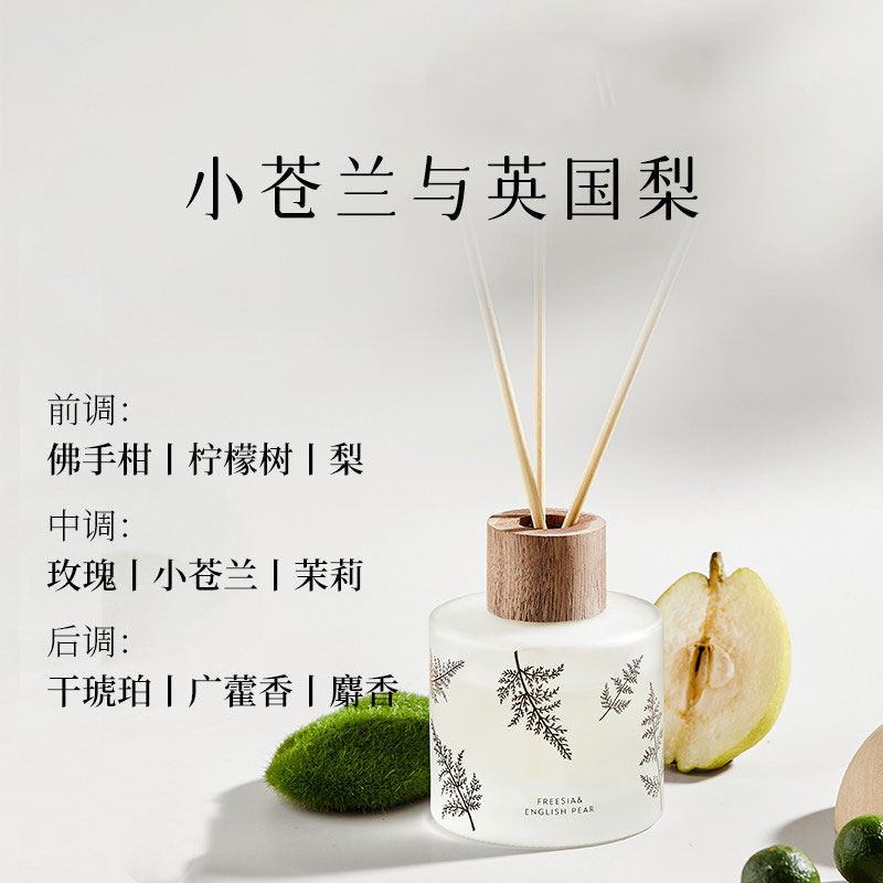 环孤 无火香氛卧室香薰 小苍兰与英国梨(柑橘调) 150ML