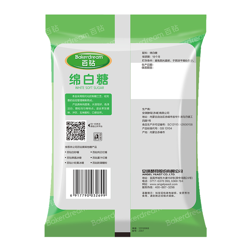 百钻绵白糖400g/袋高清大图