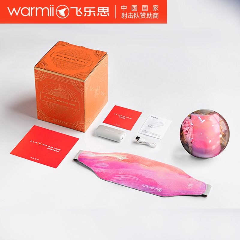 飞乐思暖宫腰带大姨妈神器生日礼物送女友送女生520情人节礼物送老婆送妈妈护腰带经期例假神器礼盒包装 浮云若橘