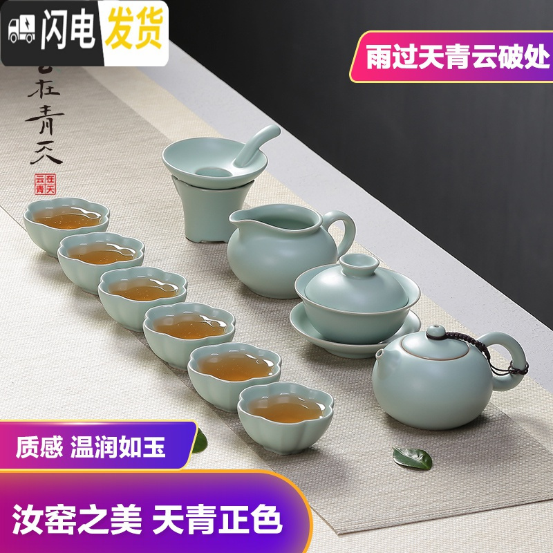 三维工匠汝窑茶具套装整套功夫茶壶茶杯家用简约汝瓷青瓷冰裂中式复古陶瓷 美人壶水洗套装 10件
