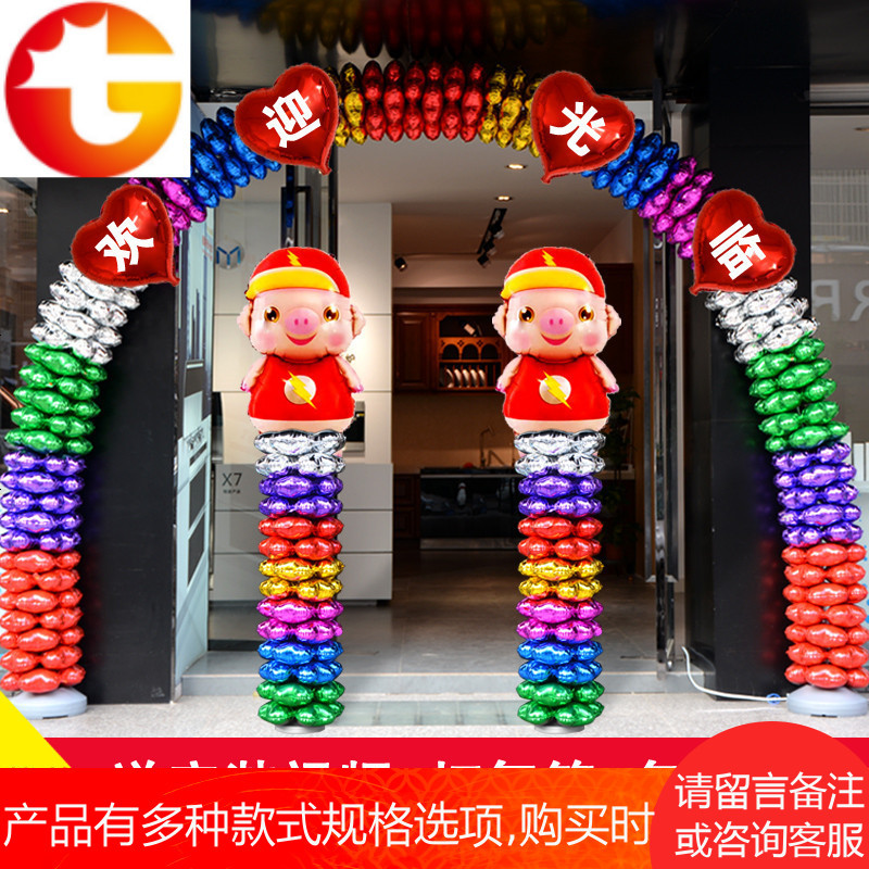 可拆卸花店铺开业店庆周年五一节铝膜气球商场立柱气球拱