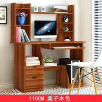 书房家具套装组合简约现代家用台式电脑桌简易办公书桌带书架一体_5 110CM大书架双斗栗子木