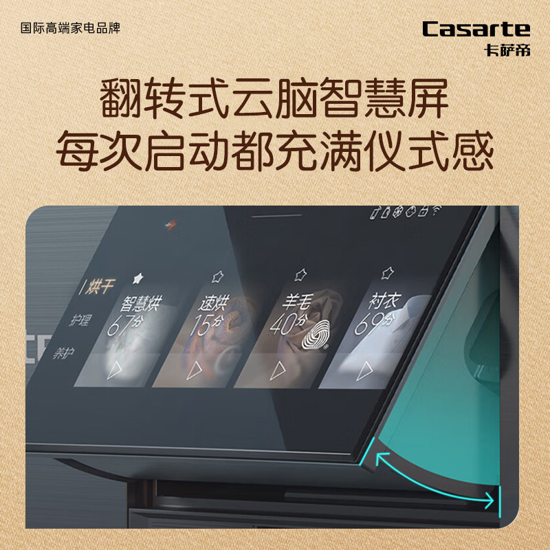 卡萨帝干衣机CG S10YTFTLCU1