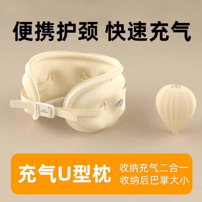 和正旅行套装遮光眼罩充气魔术贴护颈颈托 差旅出行礼盒 旅行套装HZ-LX-3高清大图