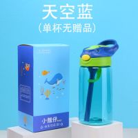 儿童吸管杯防摔塑料水杯男女宝宝水壶小学生可爱卡通防漏夏季杯子 天空蓝(单杯无赠品)
