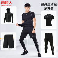 南极人跑步运动套装男紧身速干篮球晨跑透气高弹健身衣服训练装备