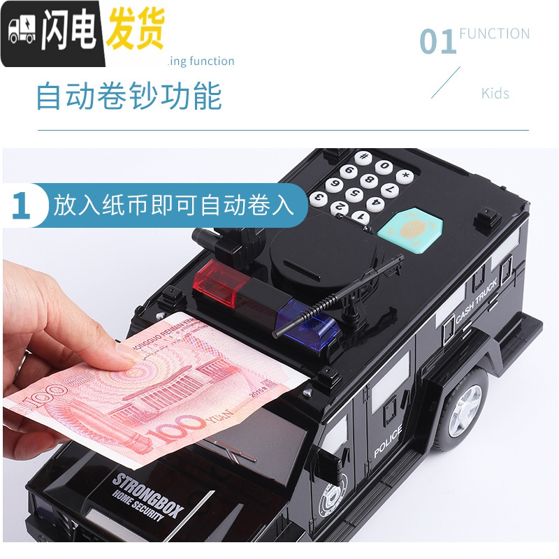三维工匠运钞车儿童存钱罐储蓄储钱存款机男密码箱指纹可存可取存钱箱网红 金色[充电款]2月28号发储蓄罐高清大图