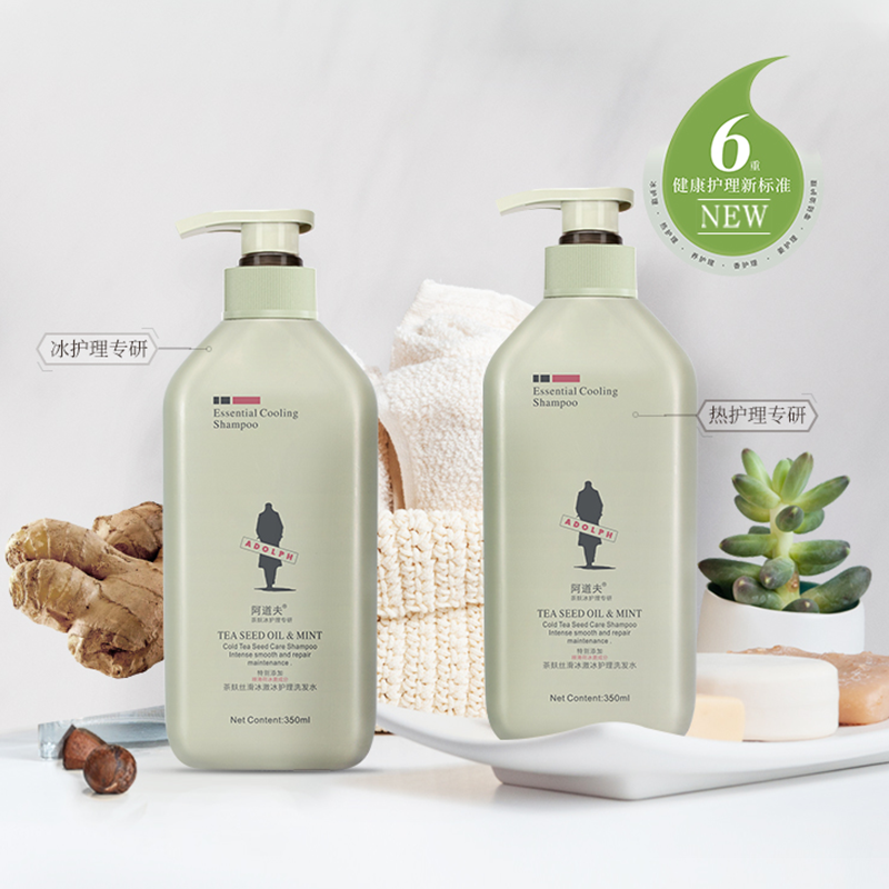 阿道夫新品茶麸冰护理(祛屑止痒)350ml*2洗发水套装送洗发水160ml 留香正品 洗头水膏洗发乳