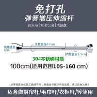 免打孔伸缩杆晾衣杆卫生间隔断浴帘杆门帘杆窗帘杆衣柜挂衣杆撑杆|304不锈钢加厚105-160cm