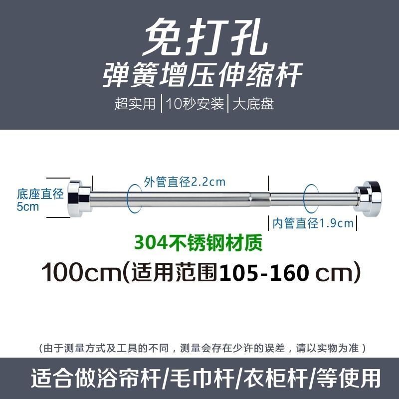 免打孔伸缩杆晾衣杆卫生间隔断浴帘杆门帘杆窗帘杆衣柜挂衣杆撑杆|304不锈钢加厚105-160cm