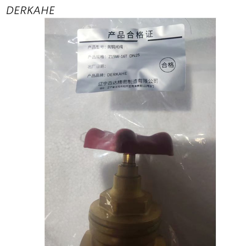 DERKAHE Z15W-16T黄铜闸阀 DN25 个高清大图