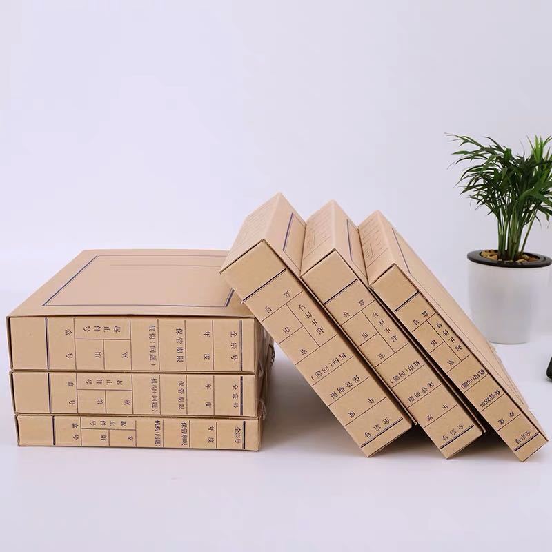 无酸纸A4档案盒 4cm