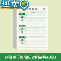 绿彩虹光儿童拼音练字帖幼儿园学前班幼小衔接拼音描红3-6岁写字启蒙初学者入门小班中班大班练习学前一年级小学生幼童笔控临摹
