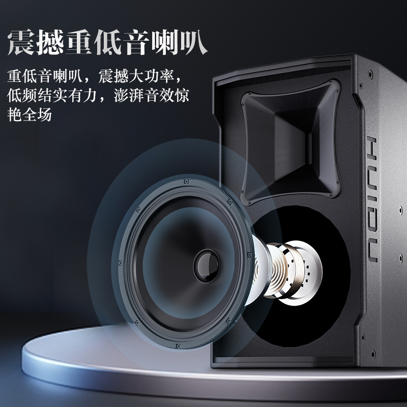惠度(HuiDu)EM-121专业大功率全频音箱剧院扩声舞台音响系统大型会议室报告厅舞台演出音箱(销售单位:对)高清大图