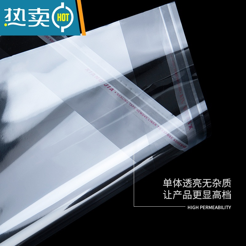 敬平包装袋子自封透明opp不干胶自粘袋衣服服装饰品书籍保护袋塑料袋 透明 32x39cm 1000只[批发价]保鲜袋高清大图