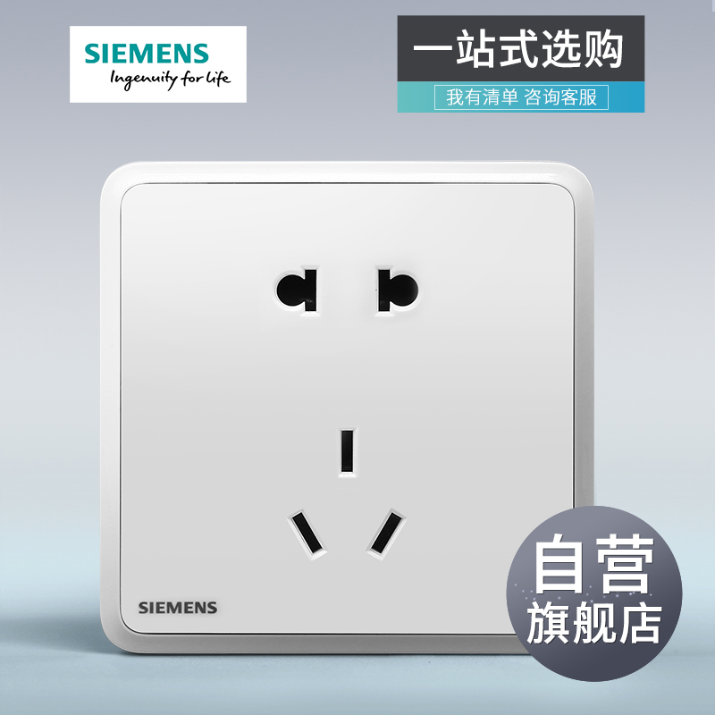 西门子(SIEMENS)开关插座系列86型面板灵蕴晨曦白五孔 16A空调 五孔USB一站购齐 五孔 灵蕴晨曦