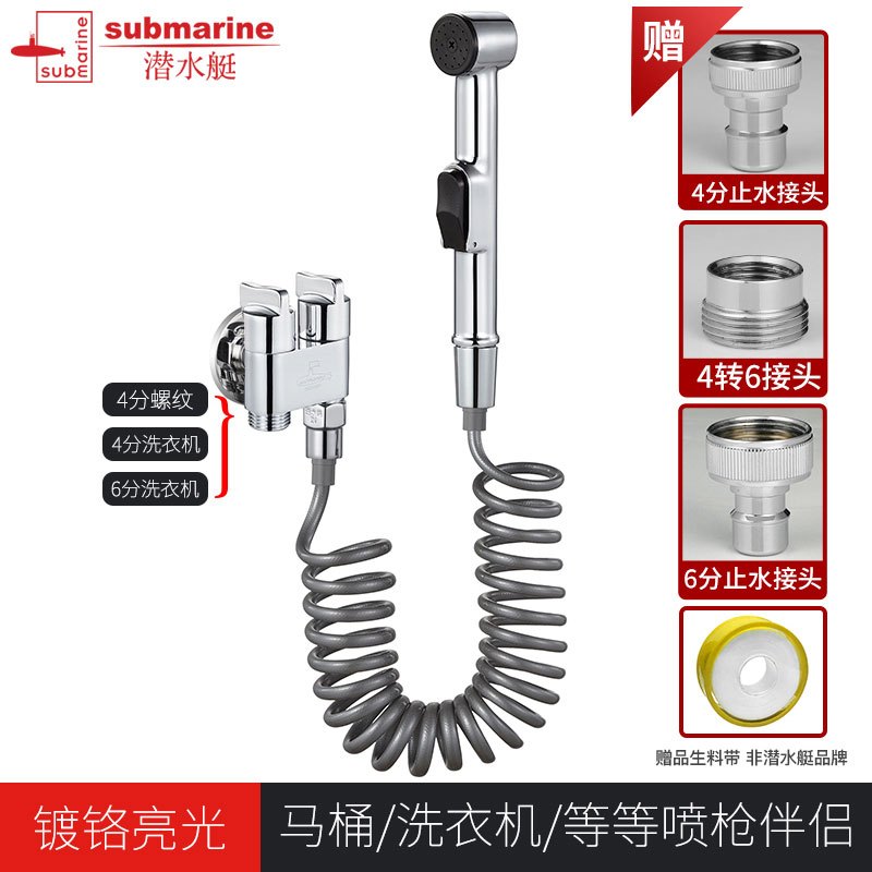 潜水艇马桶喷枪角阀妇洗器洗衣机水龙头家用 一进二出接头一分二全铜水嘴4分专用F403
