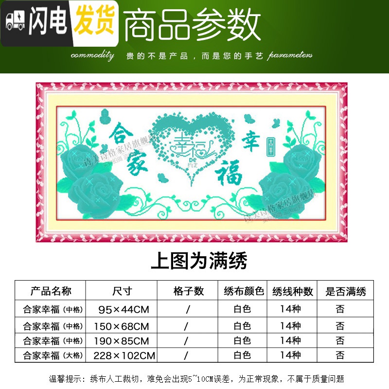 三维工匠线绣十字绣2019新款客厅卧室大幅简约现代小件喜庆简单绣 [中格三股绣][95*44厘米棉线]高清大图