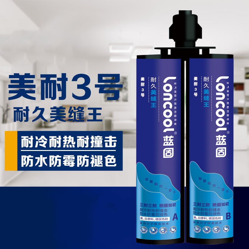 [苏宁自营]美缝剂瓷砖地砖专用防水防霉双组份填勾缝剂白金色双管真瓷胶